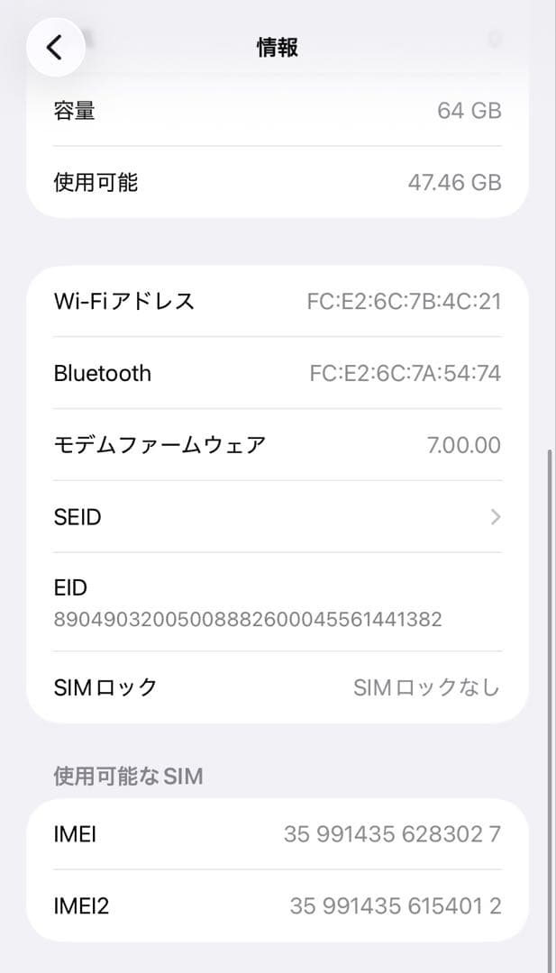 iPhone11 64GB バッテリー100% ブラック