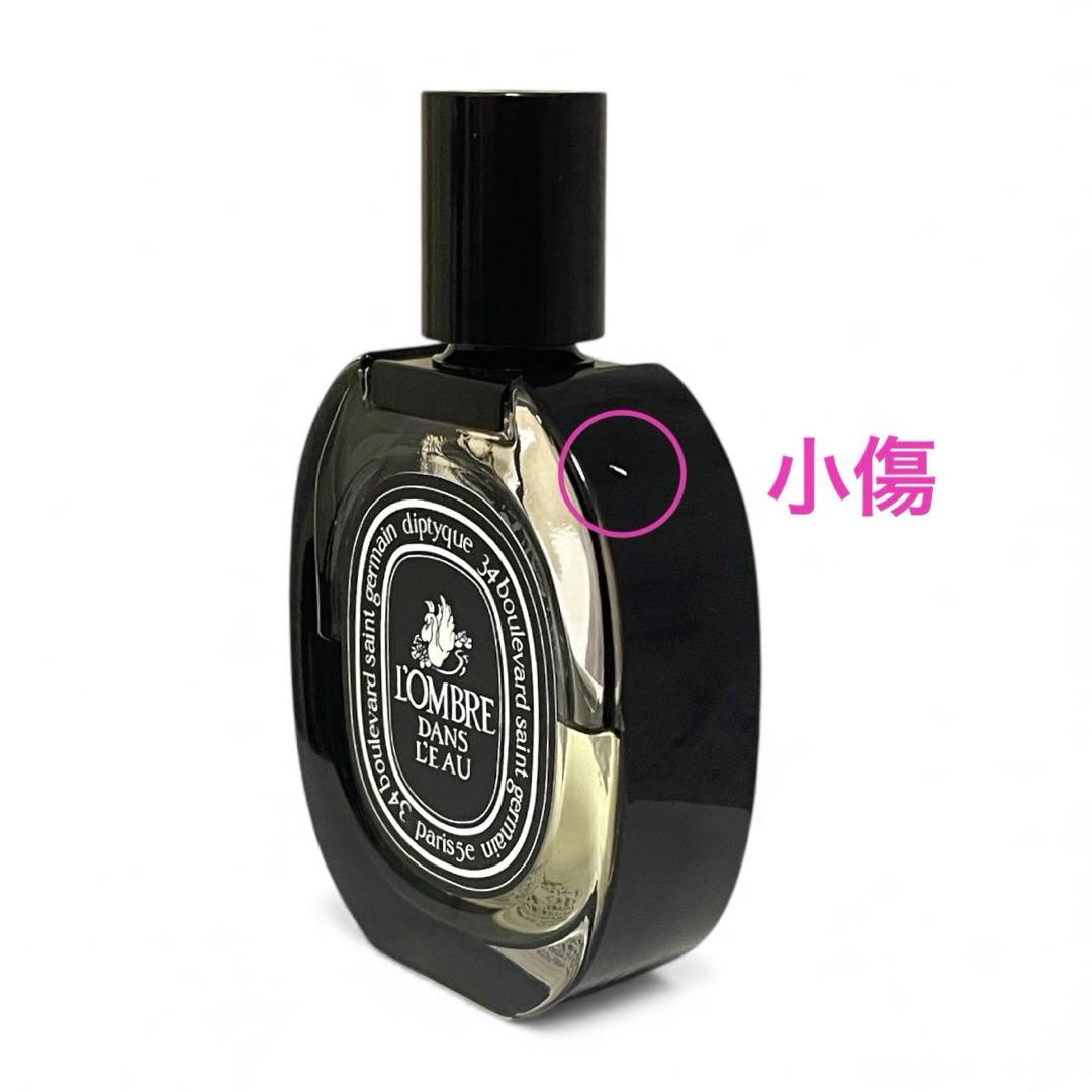 diptyque ロンブルダンロー 75ml オードパルファン 香水
