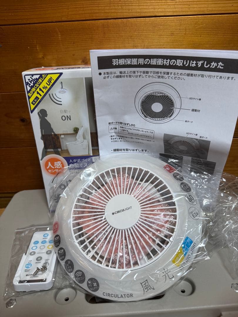 CIRCU LIGHT 天井ライト・サーキュレーター
