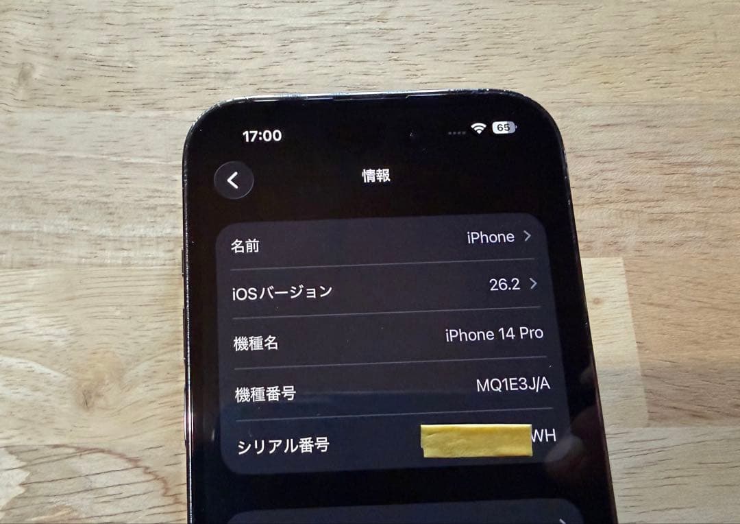 Apple iPhone 14 Pro 256GB 　社外バッテリー