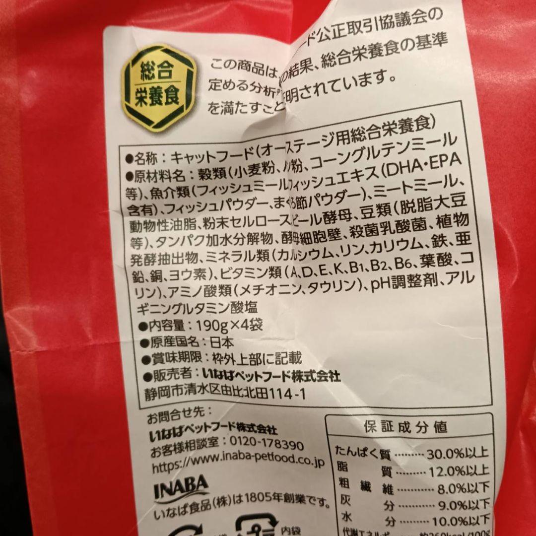 45.47 すごい乳酸菌クランキー かつお節味 &まぐろ節味 760g×10袋