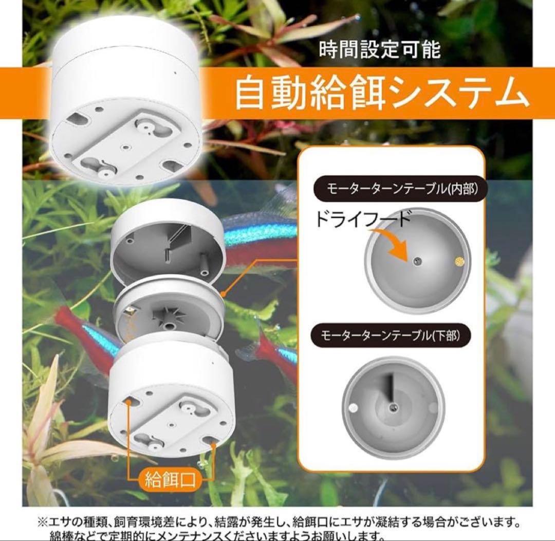 【新品未使用】FiSH-α4 オールインワン水槽 12L 自動給餌機能付