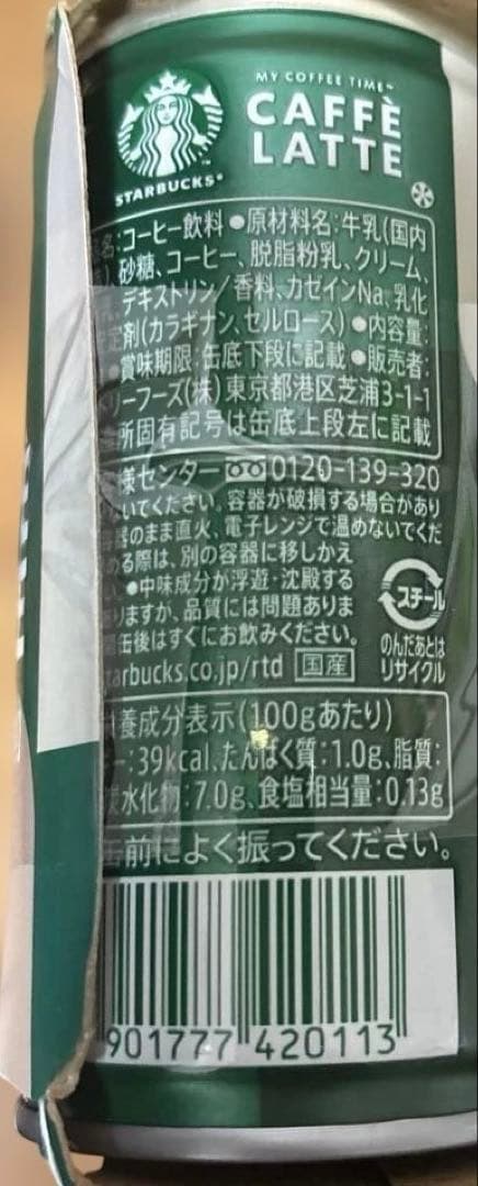 キレートレモン、PLUSカルピス、ポンジュースカルピススターバックスりんごぶどう