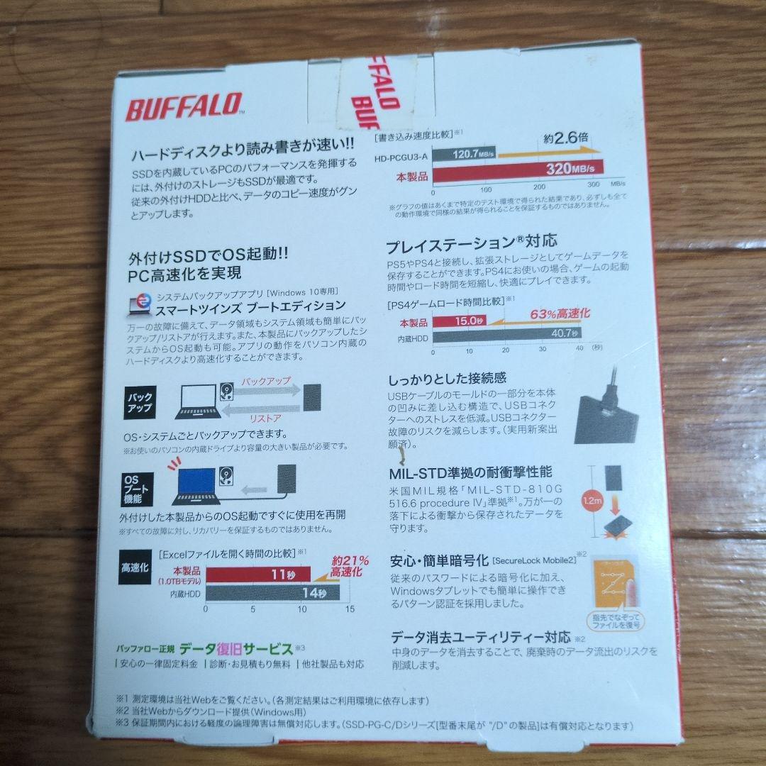 未使用 未開封 BUFFALO 耐衝撃 SSD 500GB