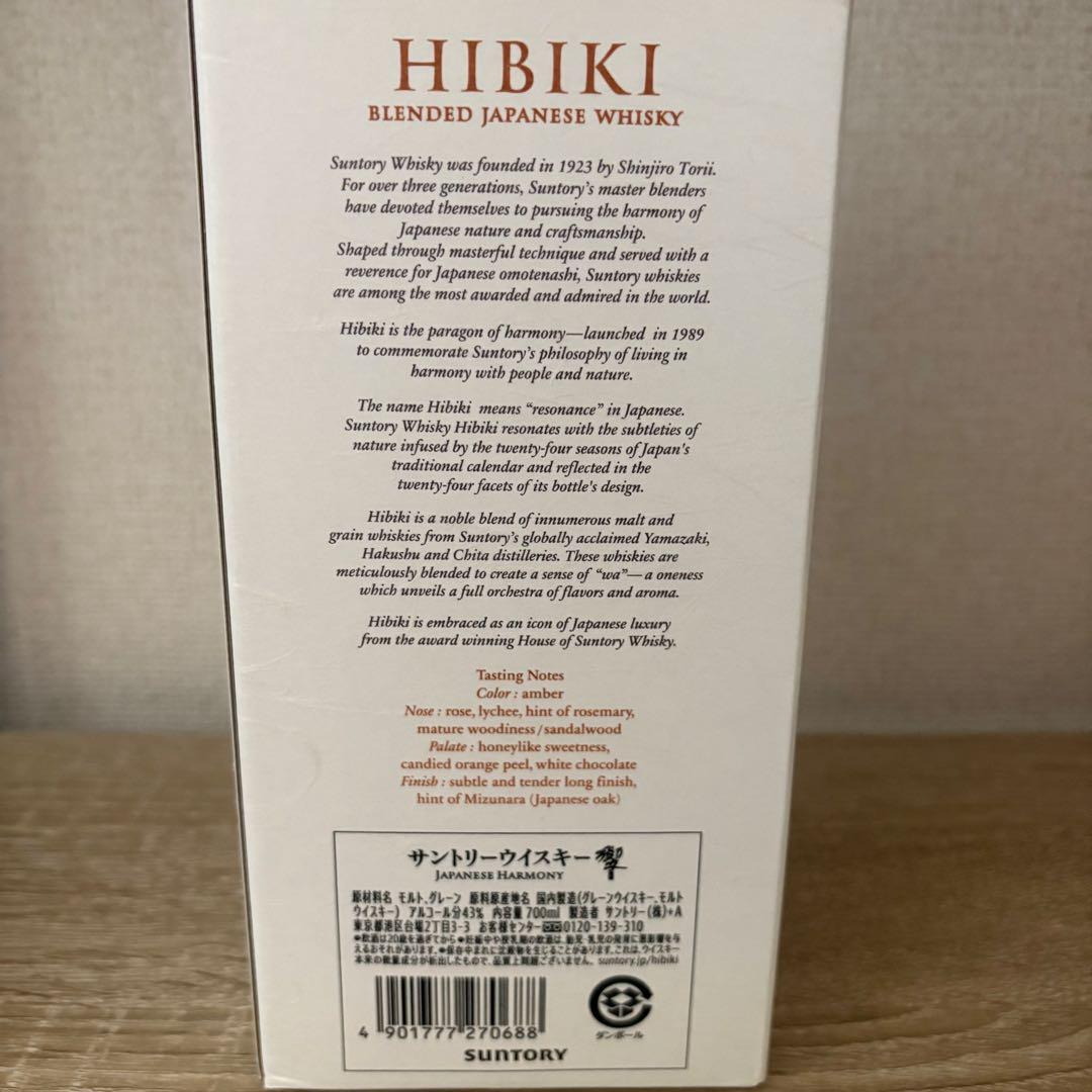 響 ジャパニーズハーモニー 700ml