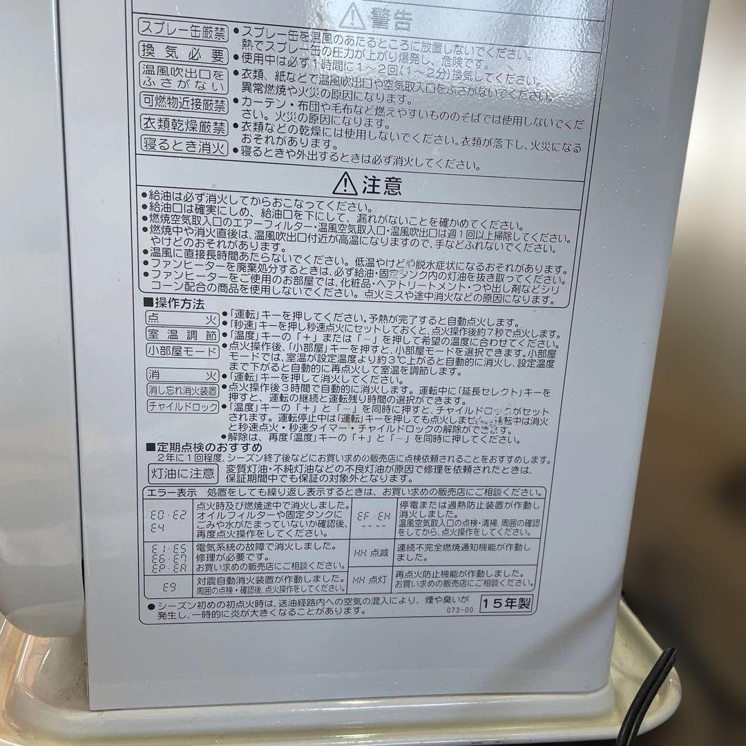 001　CORONA 石油ファンヒーター FH-G5715BY 2015年製