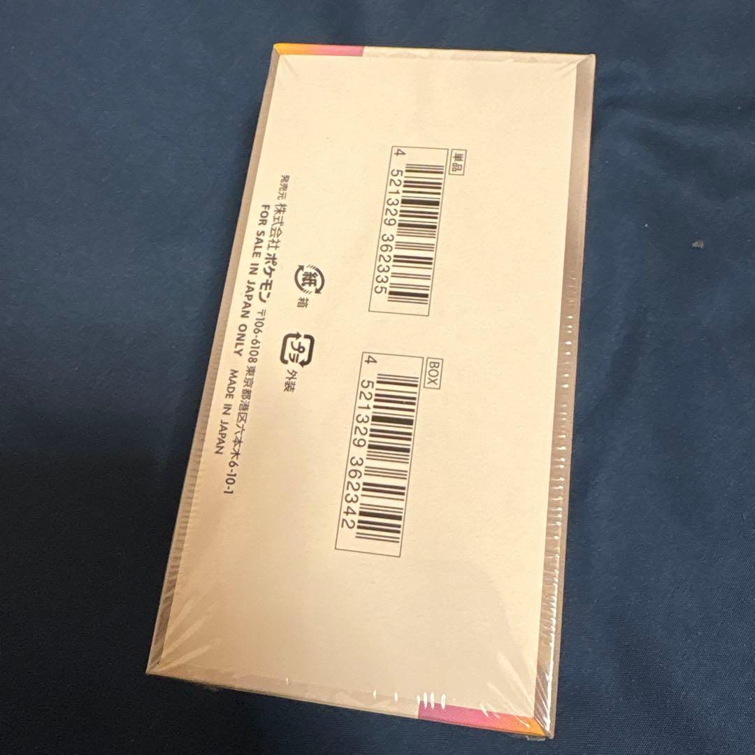 テラスタルフェスex シュリンク有りBOX