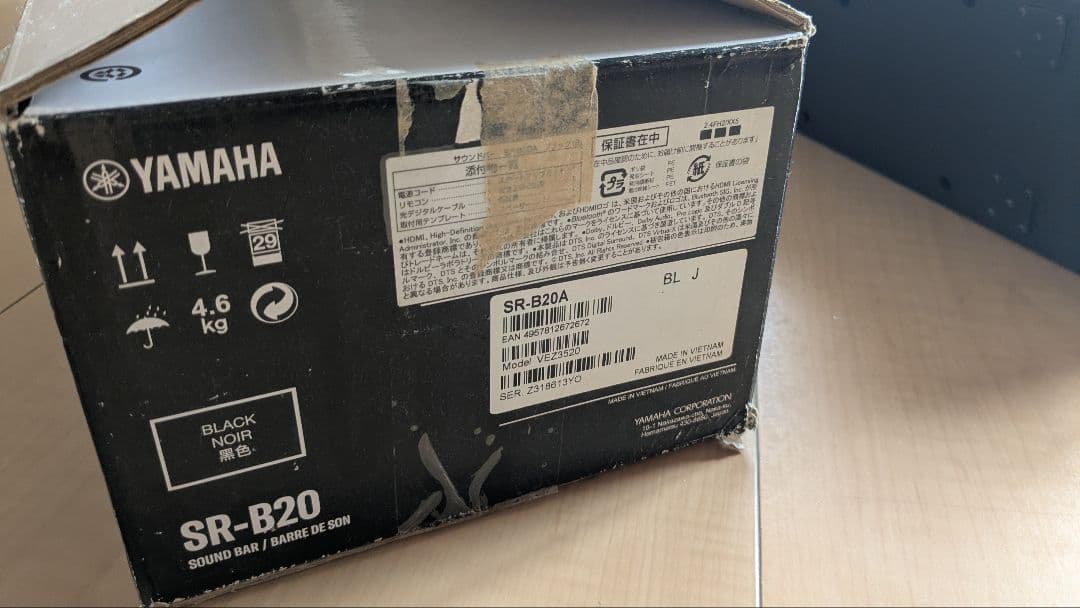 YAMAHA サウンドバー SR-B20A 2022年製【送料込み】電池付き