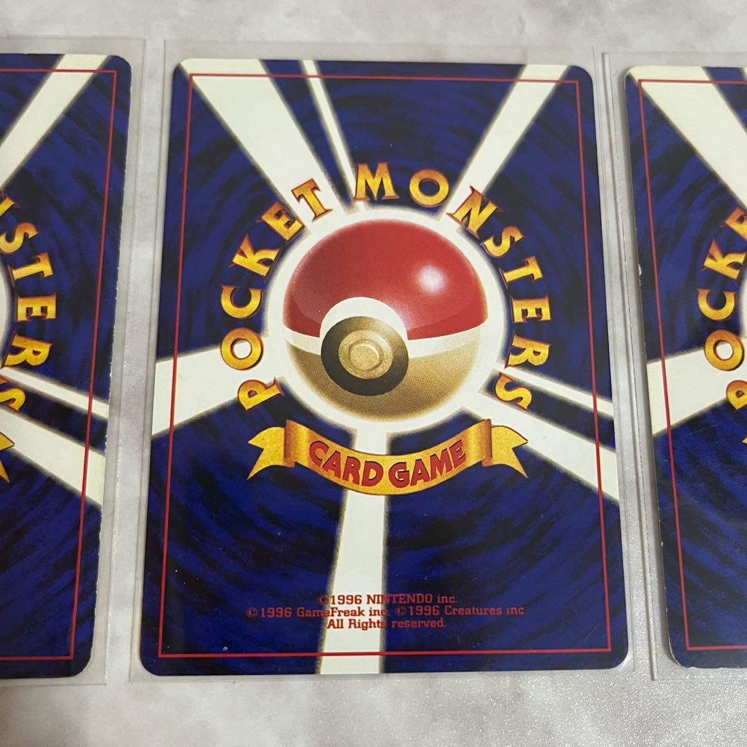 旧裏　トレーナーカード3枚セット　ポケモンカード　ポケカ　まとめ売り
