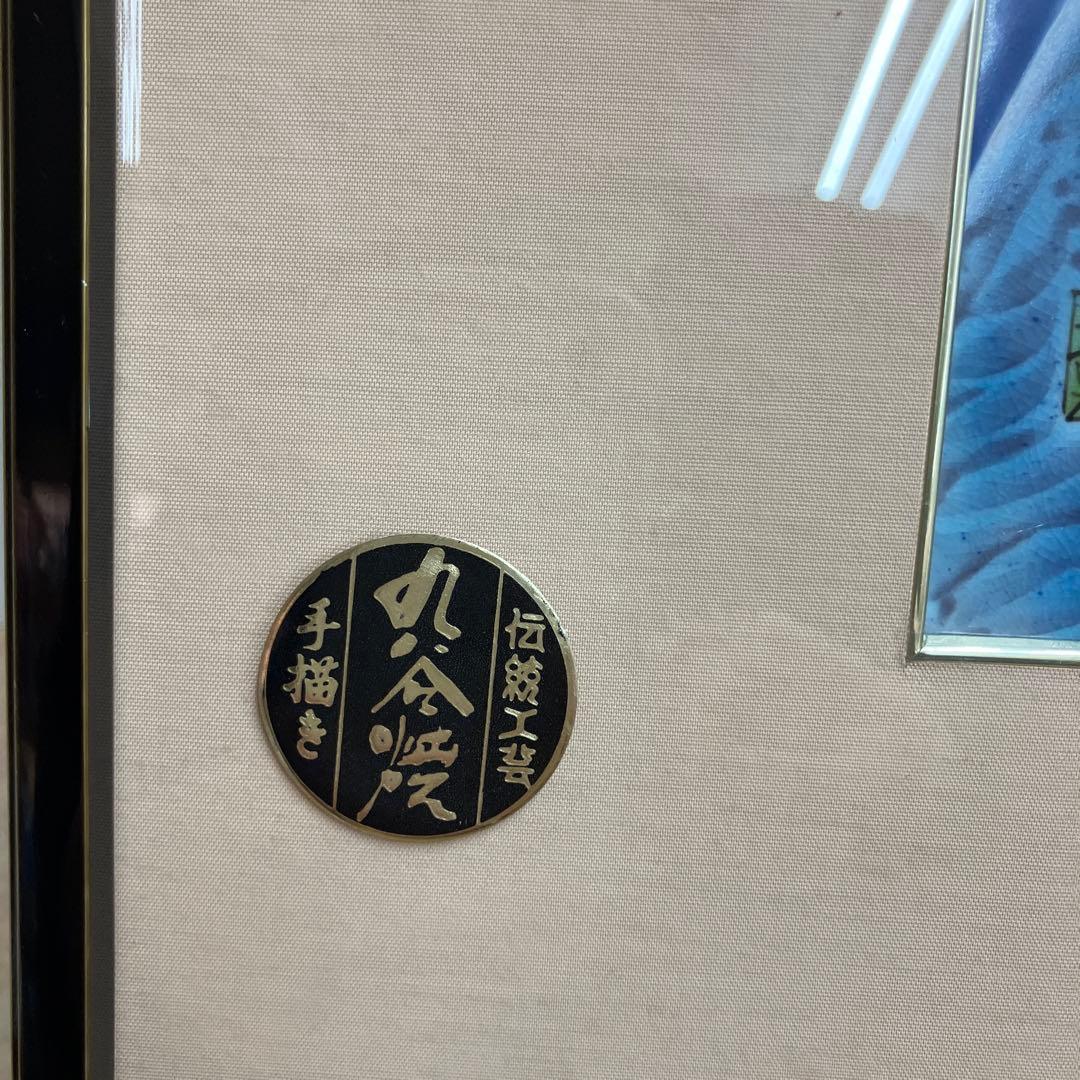 景九谷焼陶額鳥