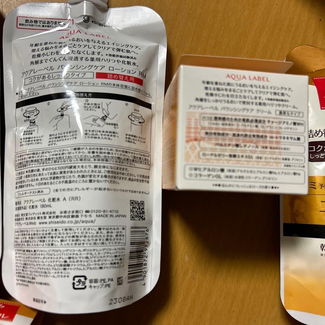 エイジングケアローション　詰め替え　コクがあるしっとり　クリーム