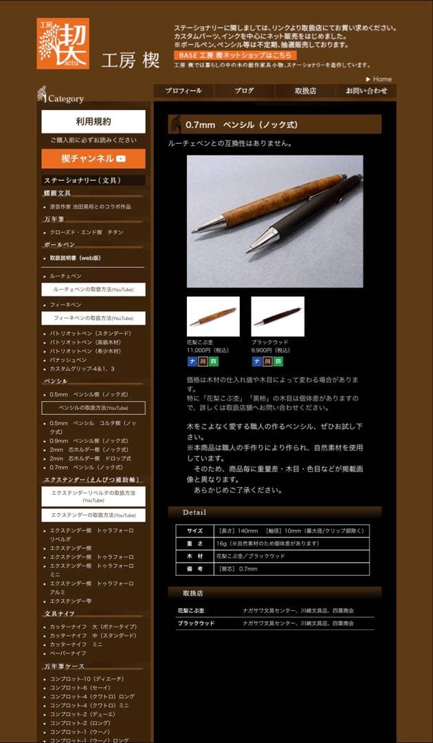工房楔 mp シャープペンシル 0.7mm