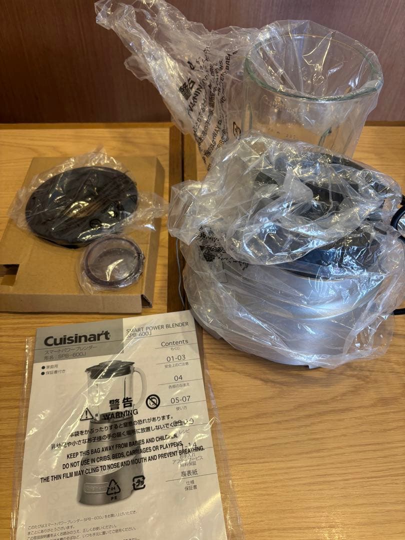 Cuisinart スマートパワーブレンダー SPB-600J中古1回使用美品