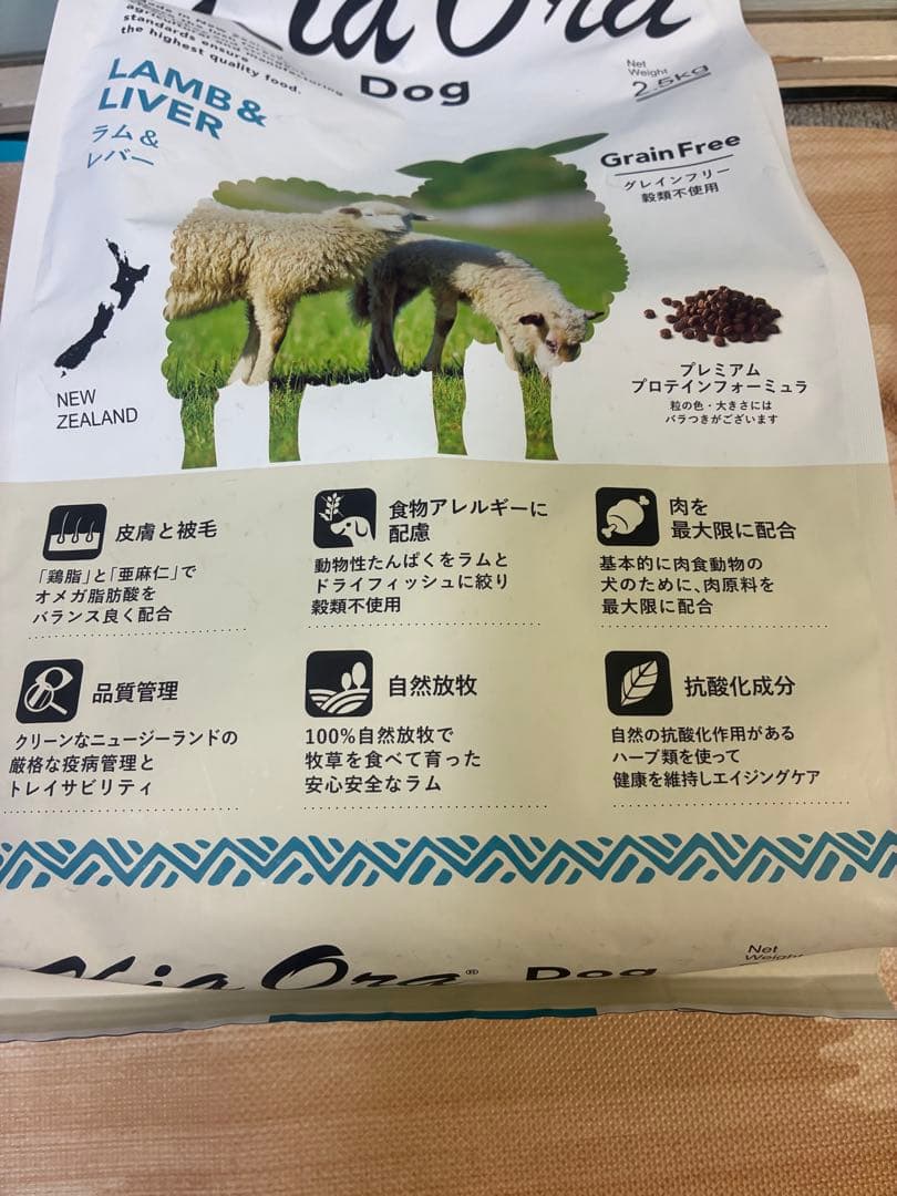 キアオラ　ラム＆レバー　2.5kg グレインフリー　ドッグフード　アレルギー