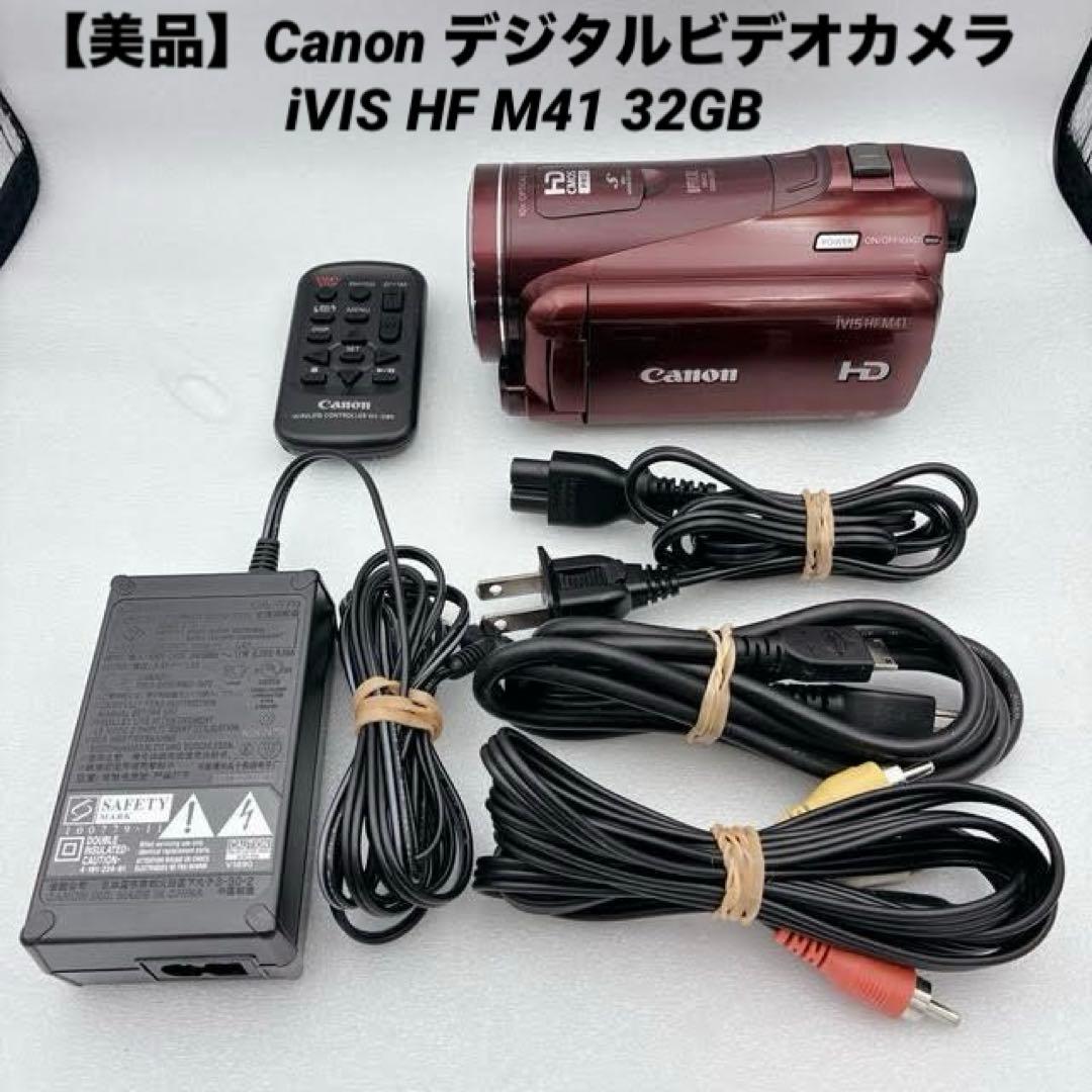 【美品】Canon デジタルビデオカメラ iVIS HF M41 32GB