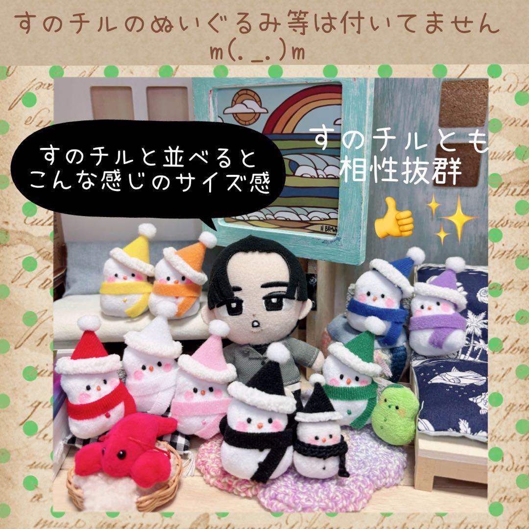 すのチル BIGSnmだるまぬいSET user_29ee93b7様オーダー