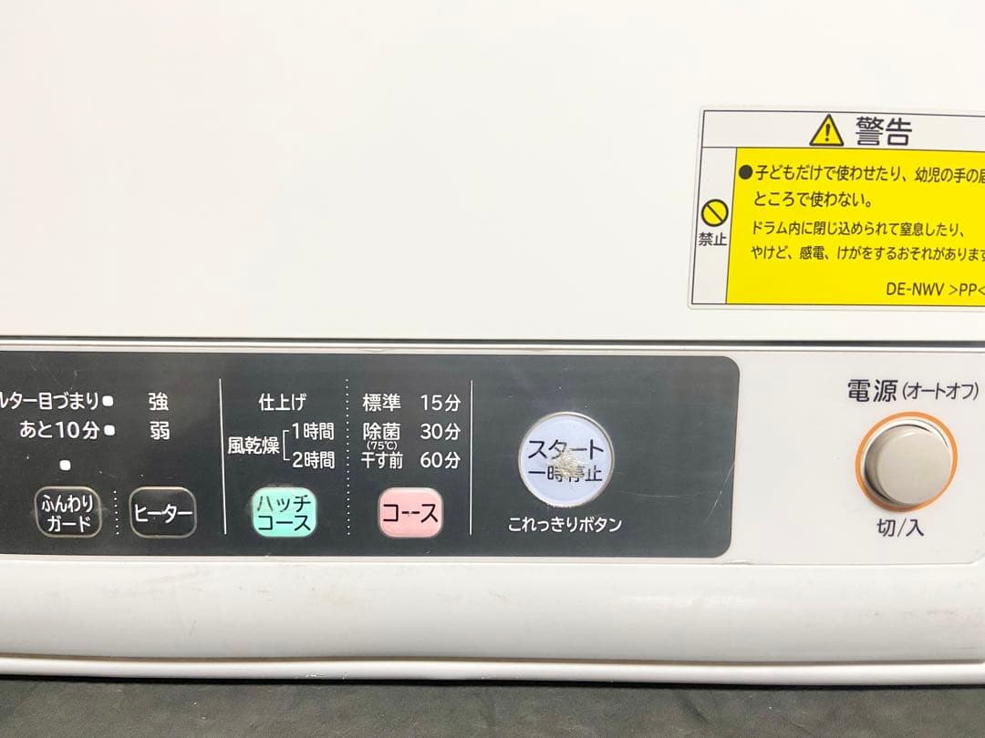 【お買い得】日立 DE-N50WV 5kg 衣類乾燥機｜2way乾燥対応