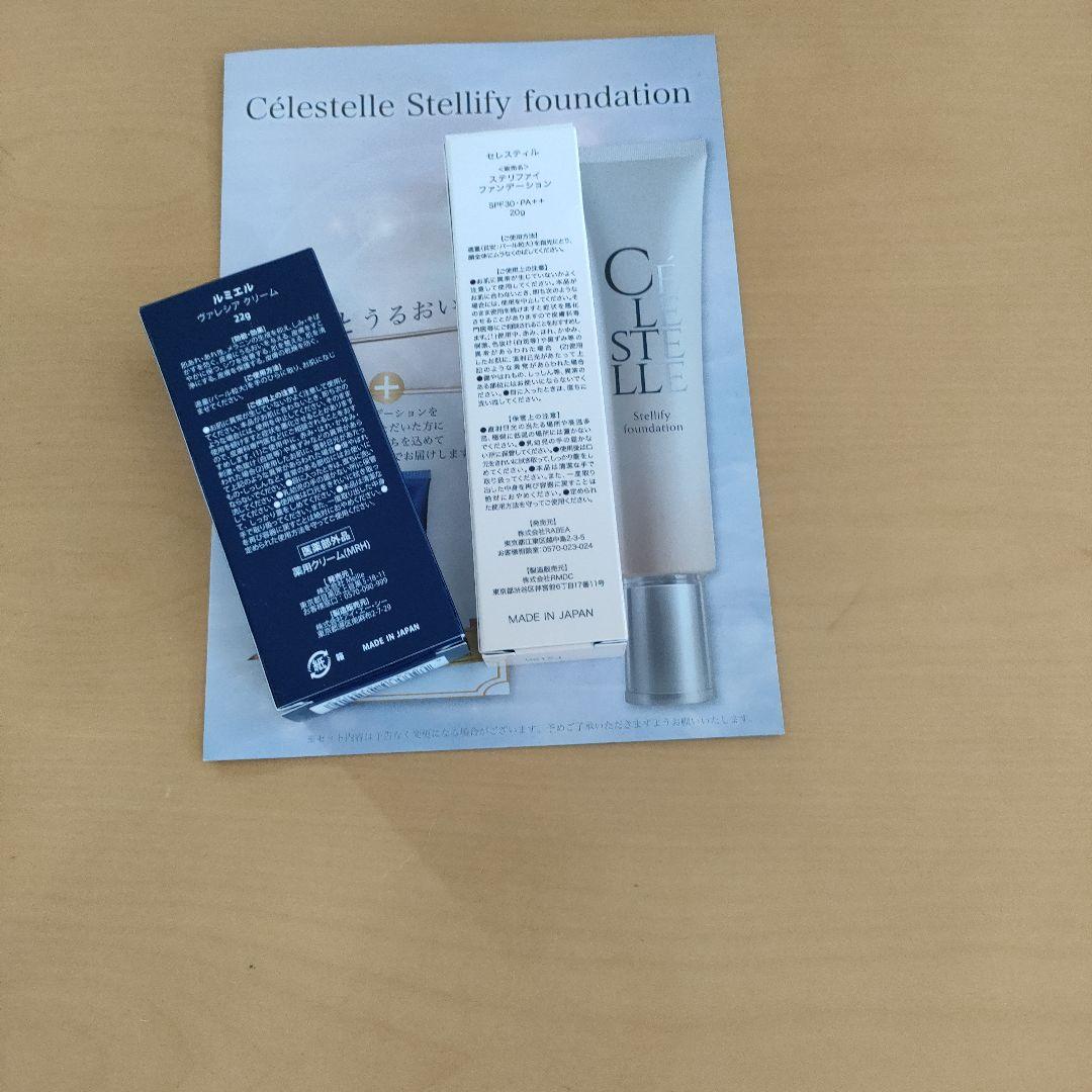 ファンデーション Lumiare Celestelle Stellify Foundation