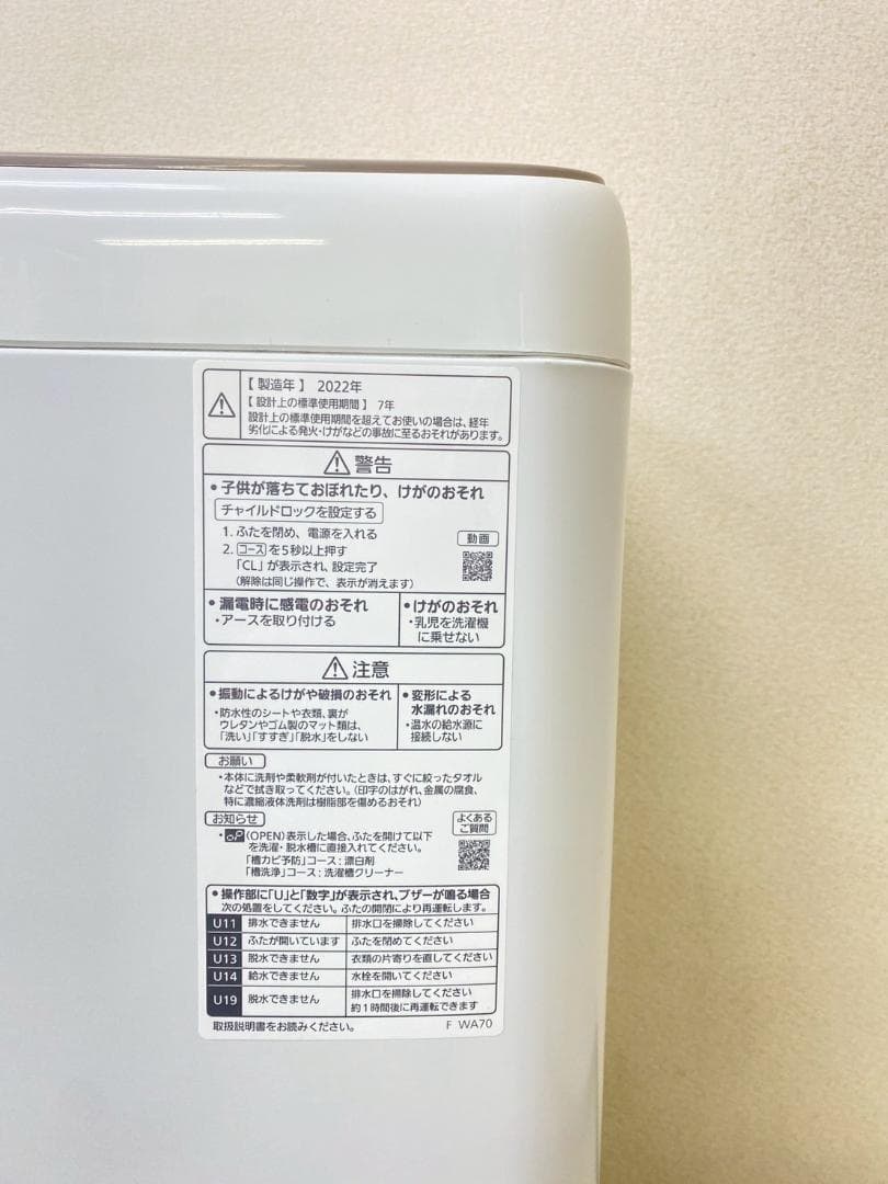 新生活応援 家電セット 冷蔵庫 洗濯機 一人暮らし 配送設置無料 M15c1
