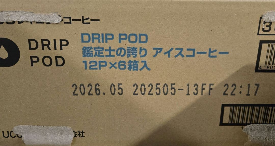 北海道　沖縄　離島　専用～UCC DRIPPOD専用カプセル 上島珈琲選べる6箱