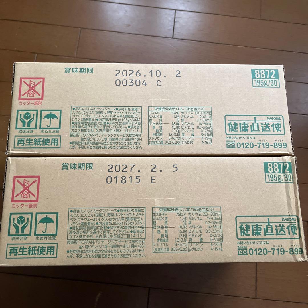 カゴメ　つぶより野菜 30本　×２ケース　KAGOME
