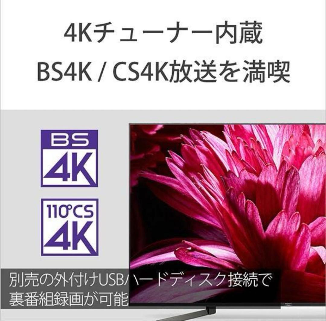 美品　SONY　BRAVIA 75インチ　4k 液晶テレビ