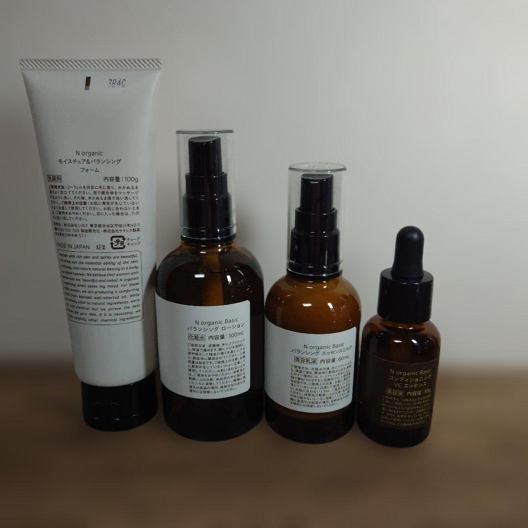 N organic スキンケア 4点セット