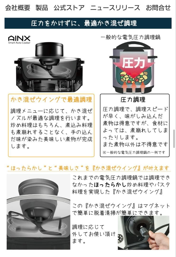 AINX 全自動電気調理鍋 黒