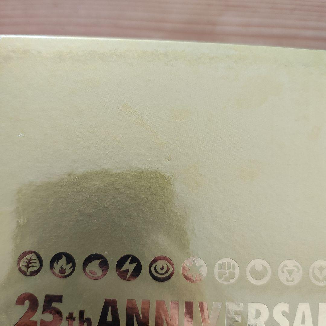 美品　25周年ゴールデンボックス　 Amazon受注生産分 未開封