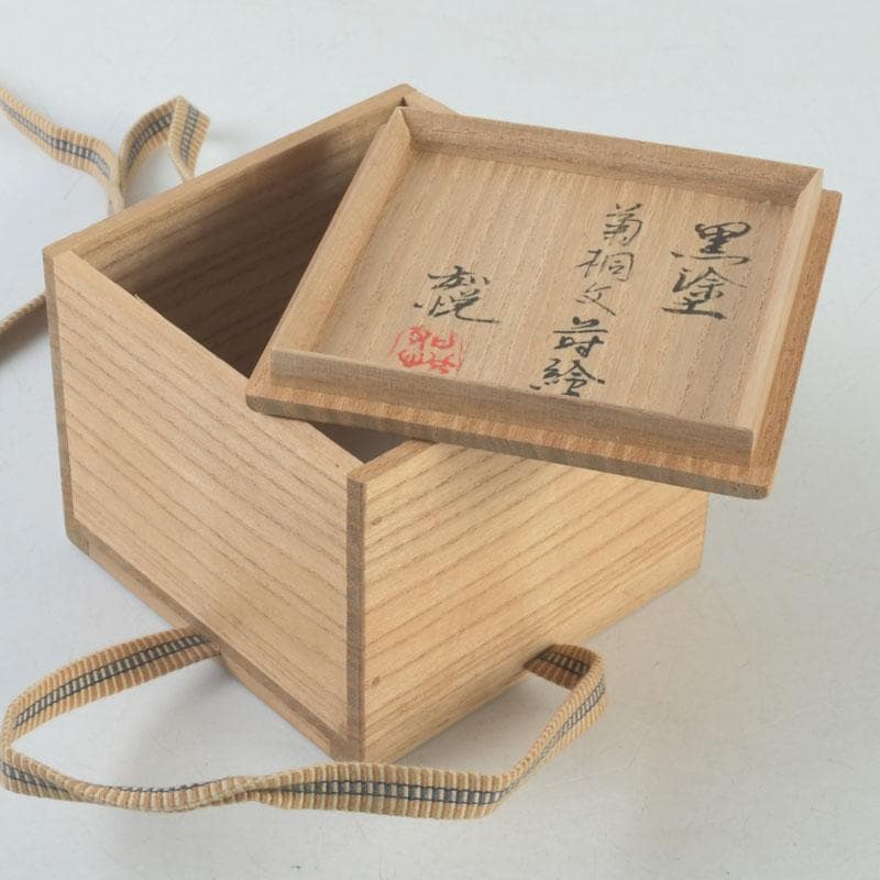 茶道具　山崎如悦作　黒塗　菊桐蒔絵　平棗　共布共箱　V　A47