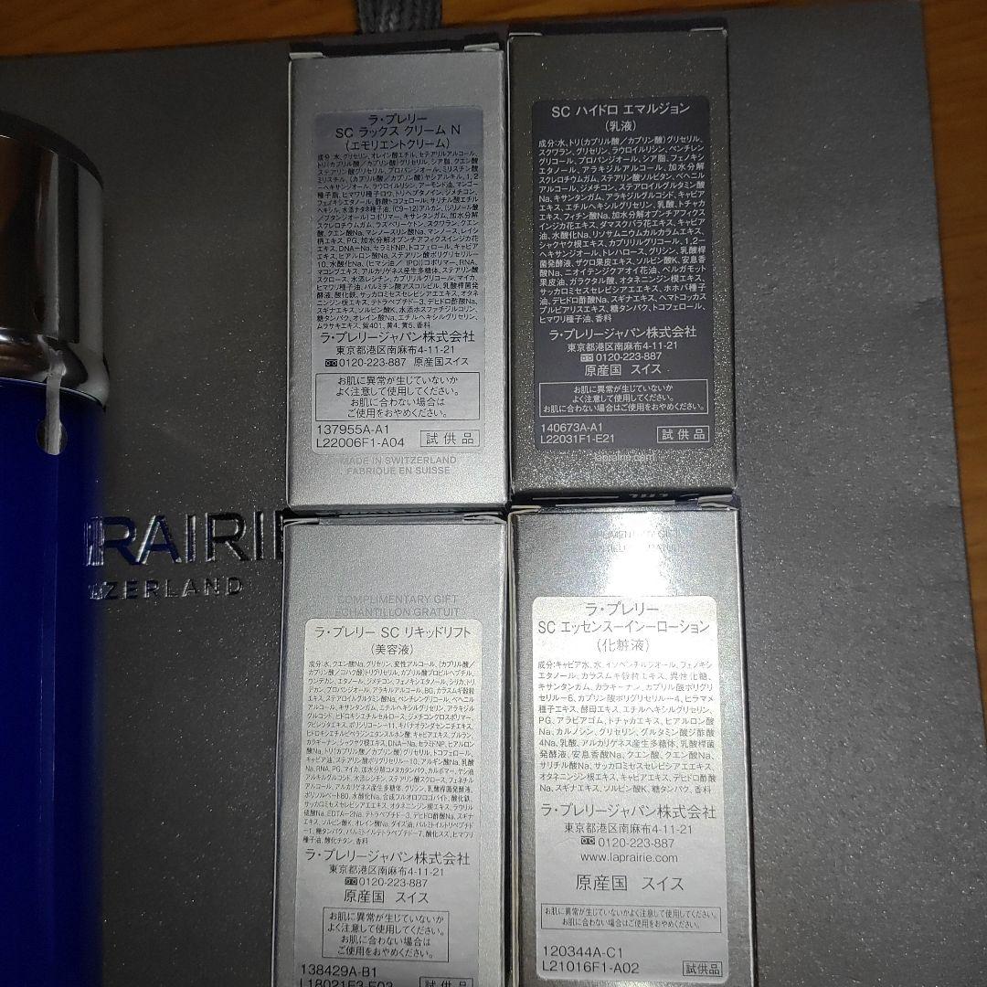 【新品未使用品】ラ・プレリー　SCエッセンスローション