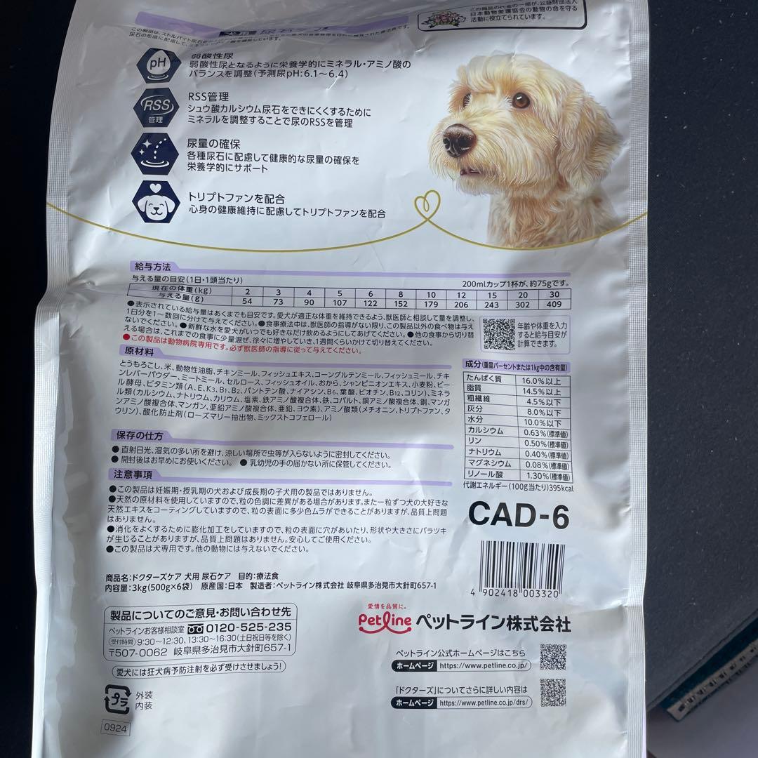 Dr's Care 尿石ケア 3kg（500g×6袋)