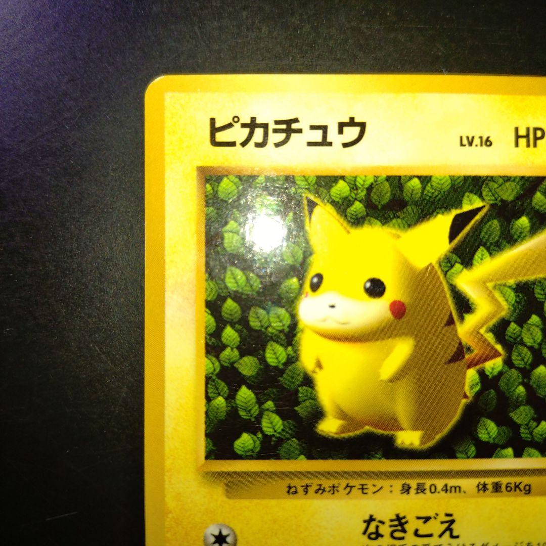 【ポケカ旧裏】ピカチュウ コロコロ 光沢あり 誤表記　ken sugimori