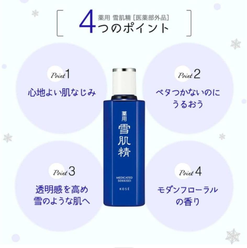 薬用雪肌精 500ml 限定版スーパービッグサイズ ディスペンサー化粧水KOSE