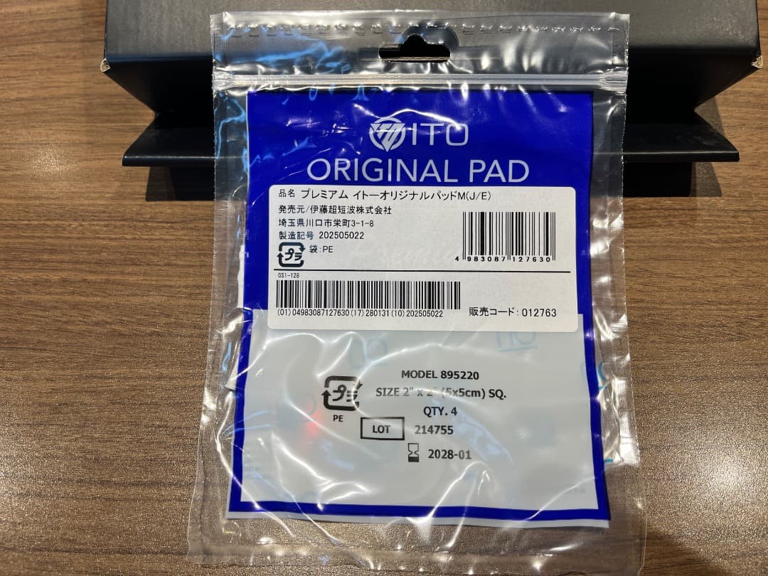 改定！AT-mini personal Ⅱ ゴールド　新品未開封電極パッド付き！