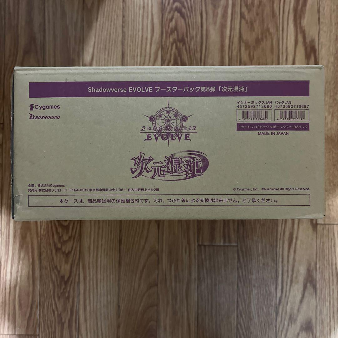 シャドウバース　次元混沌　1カートン　16BOX　完全未開封