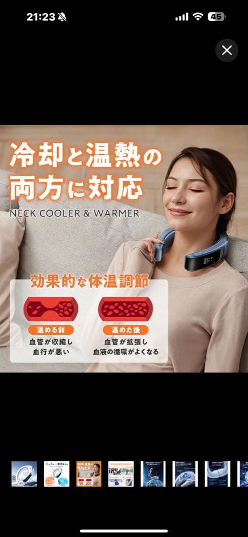 RANVOO AICE LITE ランボーアイスライト