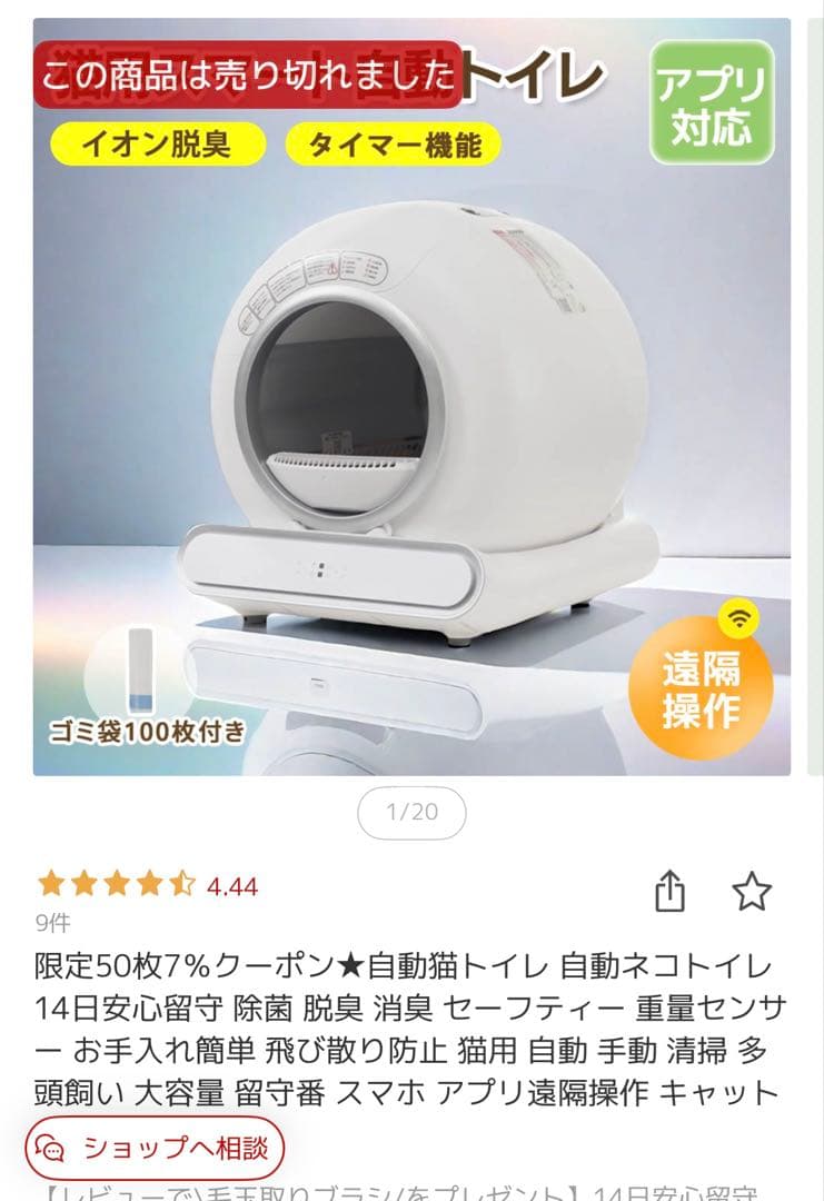 回転式 自動猫トイレ 自動清掃 スマホ遠隔操作 脱臭 多種猫砂対応