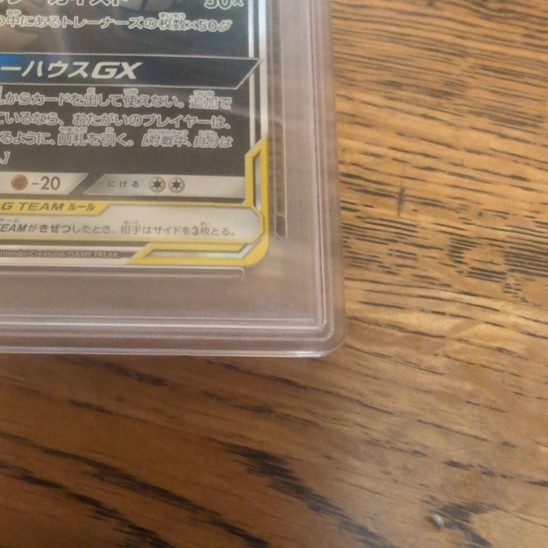 PSA10 ゲンガー＆ミミッキュGX SA SM9 タッグボルト ポケモンカード