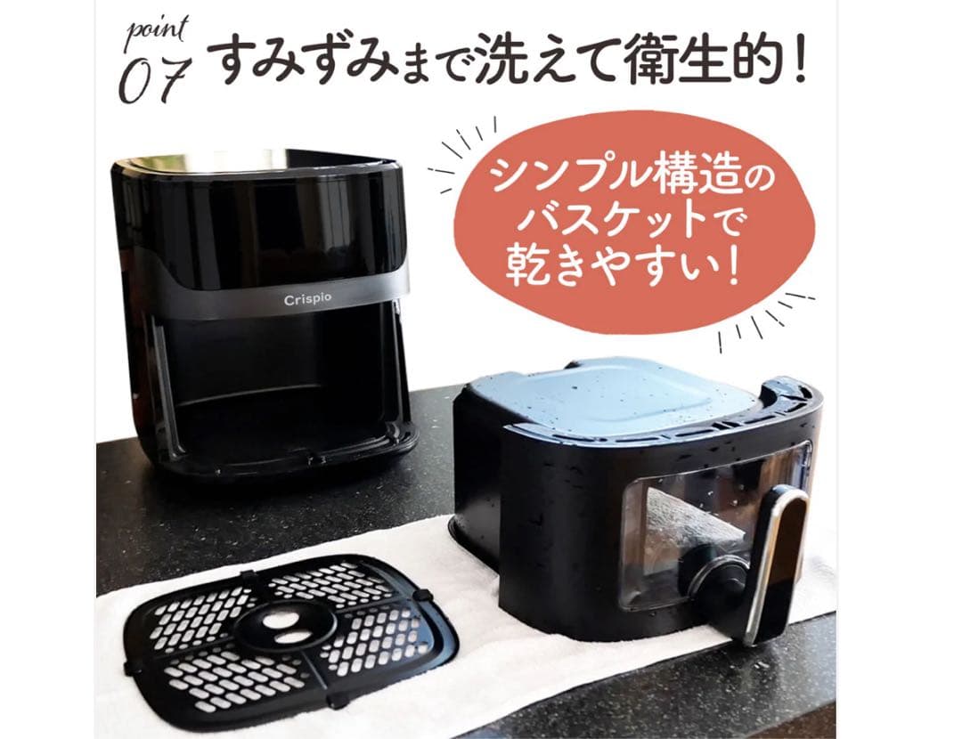 Crispio エアフライヤー 6.3L ノンフライヤー