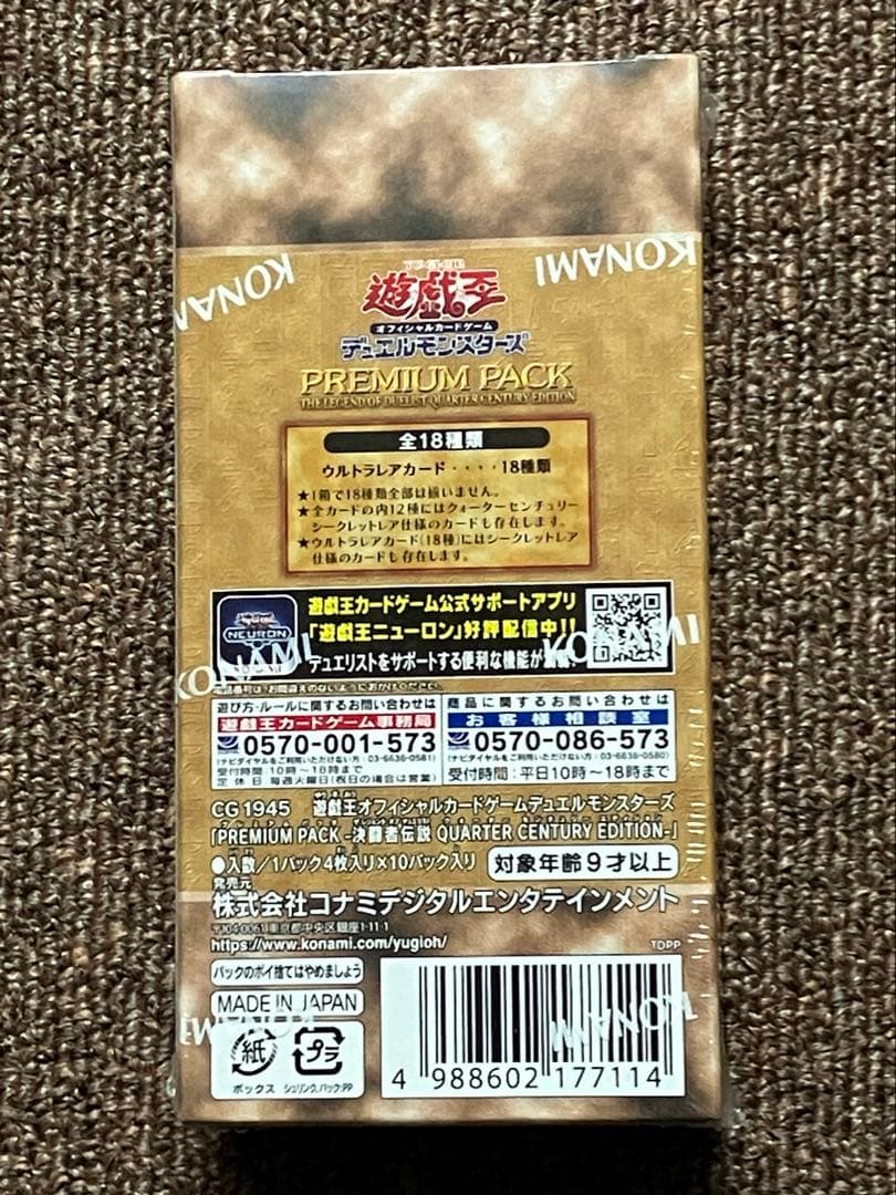【6BOXセット】決闘者伝説 25th プレミアムパック シュリンク付