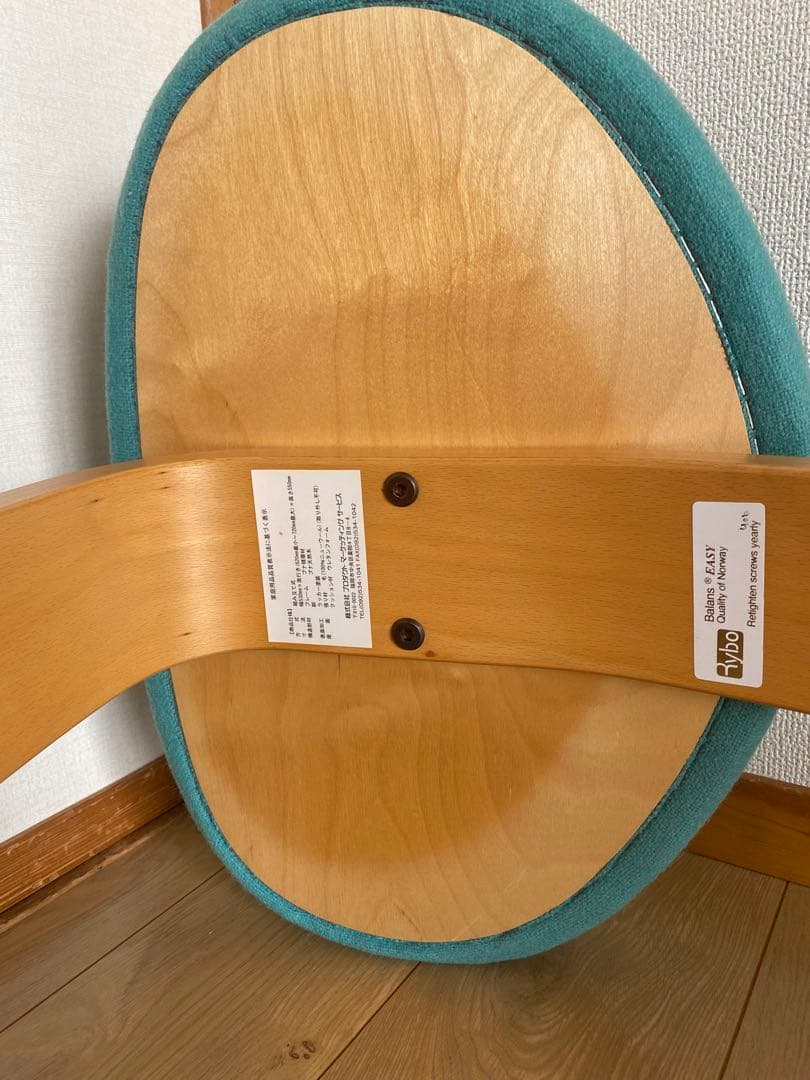バランスイージー　balans EASY 北欧　ノルウェーRybo リボ社