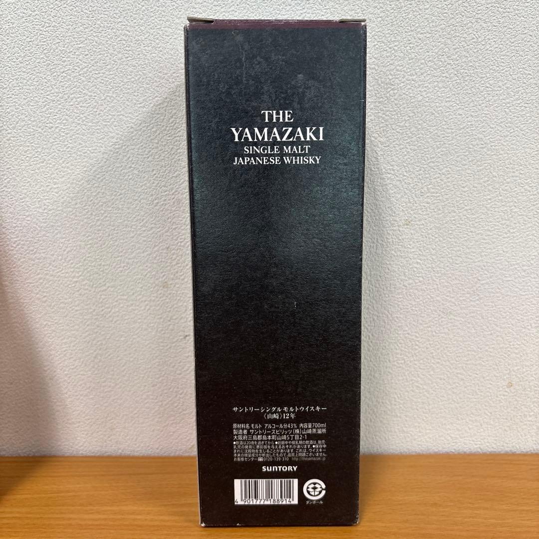 THE YAMAZAKI 12年 シングルモルトウイスキー 山崎12年