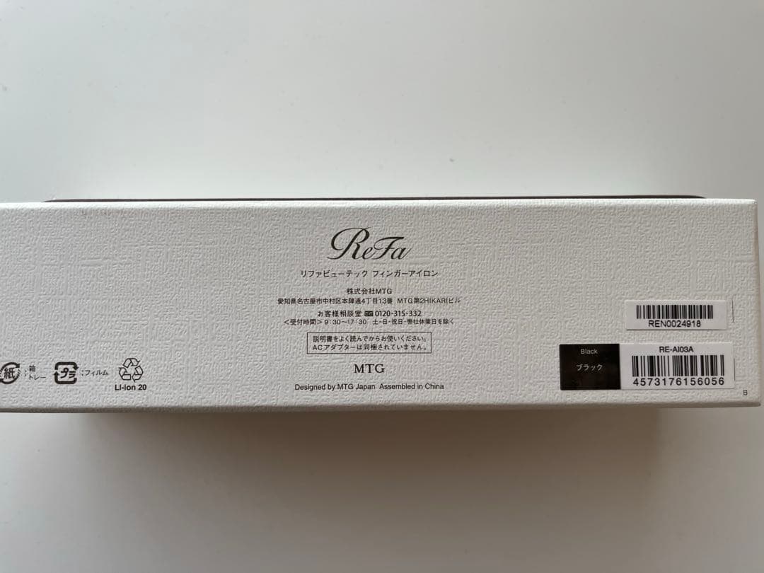 ReFa リファ フィンガーアイロン　FINGER IRON ブラック