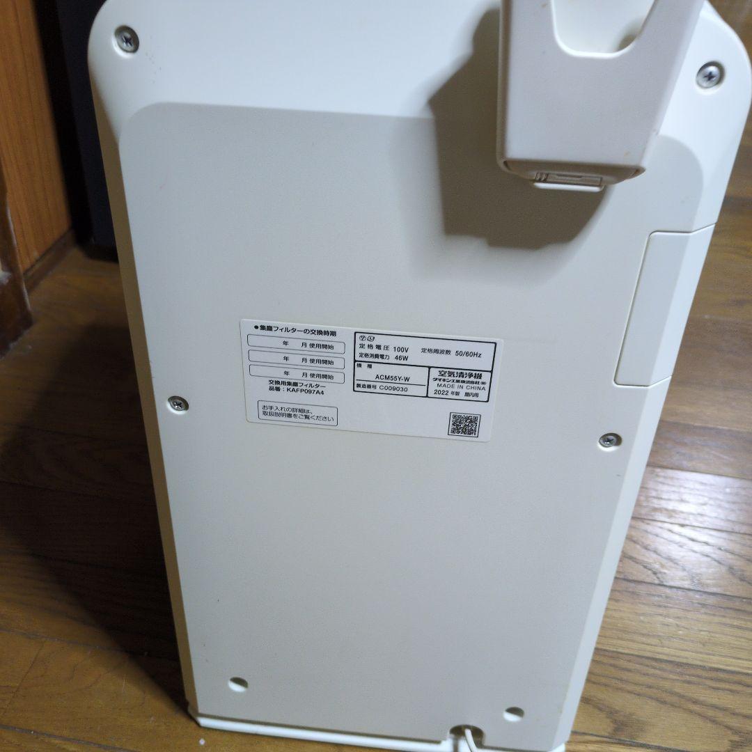 ダイキン 空気清浄機 ACM55Y-W 2022年製