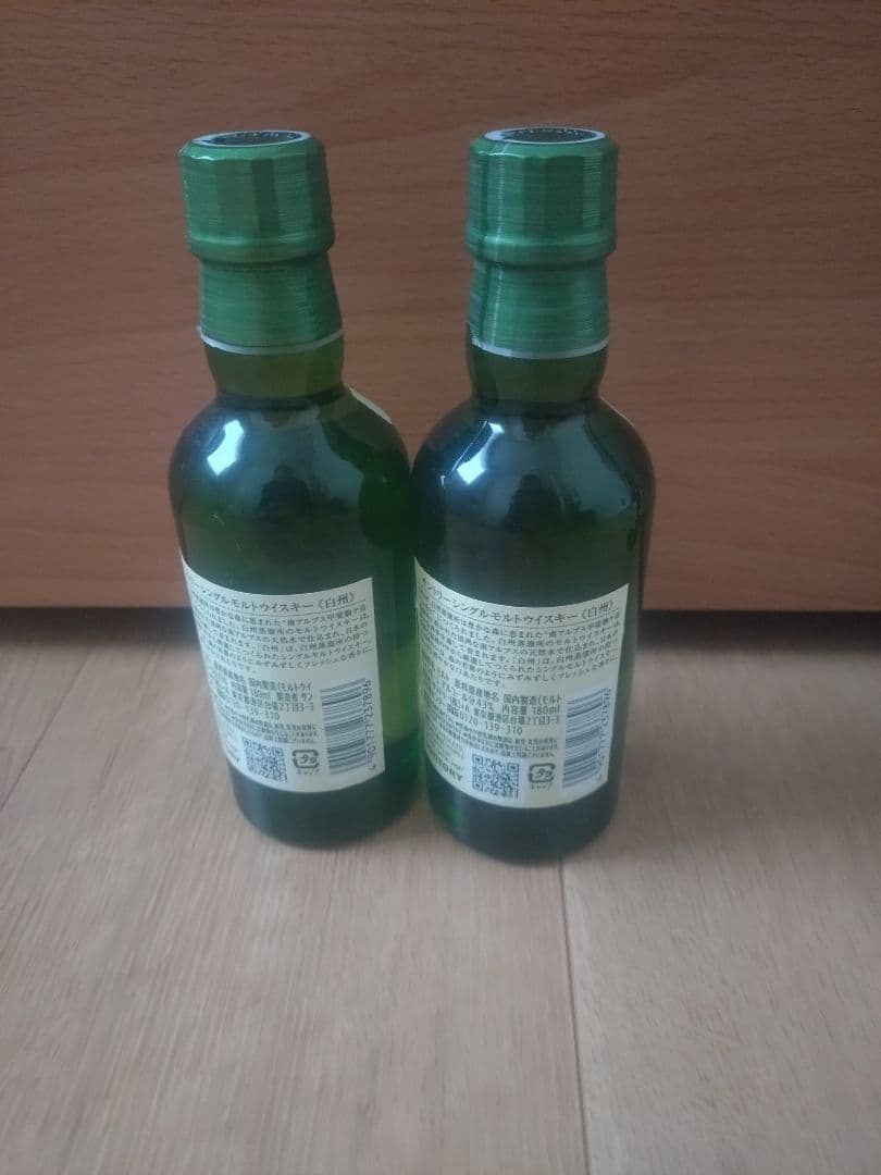 白州ウイスキー 2本セット
