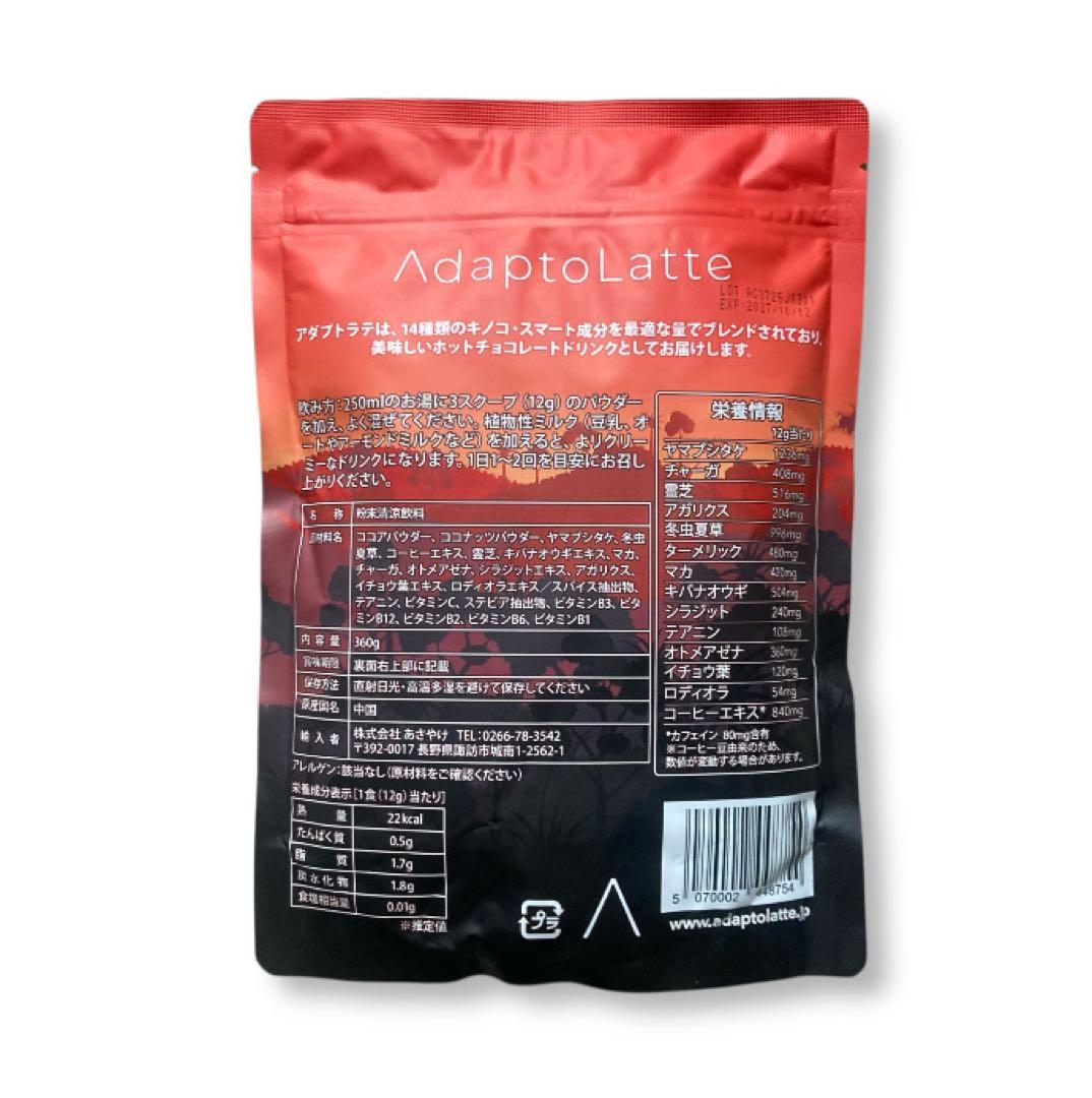 【ひろ様フォロー割価格】アダプトラテ ★ モカ ＋ デカフェ 360gセット