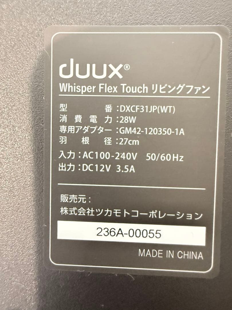 duux Whisper Flex Touch 扇風機 サーキュレーター 静音