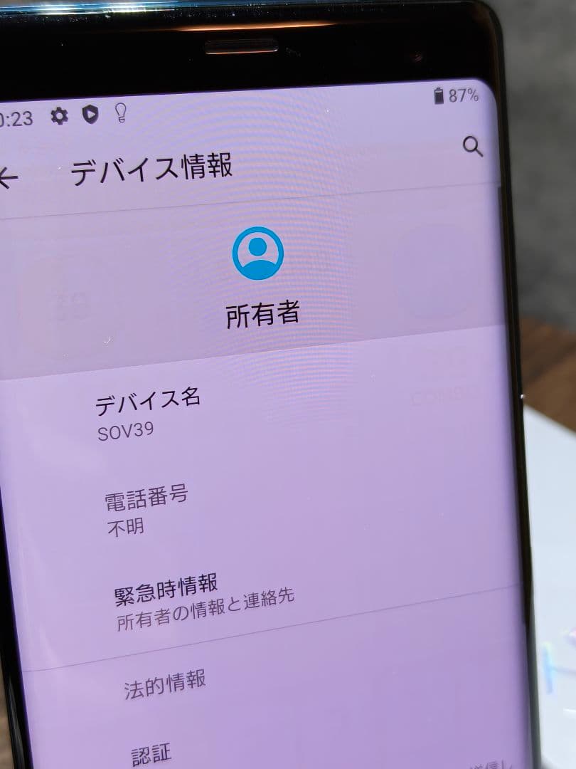 Xperia XZ3 SOV39 SIMフリー スマホ
