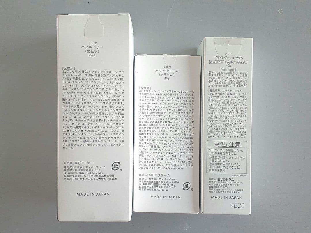 MELLIFE メリフ 美顔器 洗顔料 化粧水 炭酸美容液 クリーム